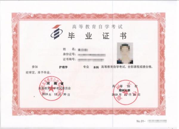 河南自考网