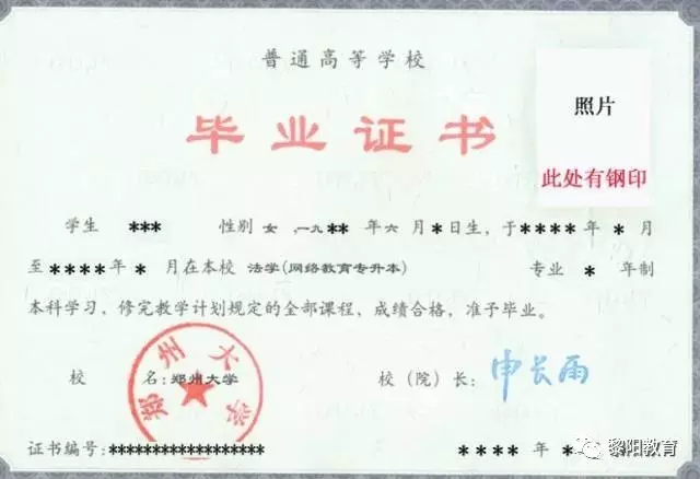 河南自考专升本全攻略:报名条件、热门院校与备考路径详解