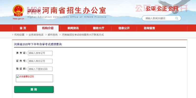 河南自考招生网